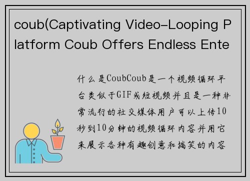 coub(Captivating Video-Looping Platform Coub Offers Endless Entertainment)